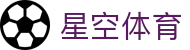 星空体育官网-APP下载| XINGKONG SPORTS